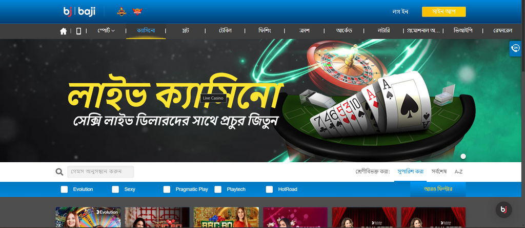 বাজি লাইভ ক্যাসিনো বাংলাদেশ অনলাইন